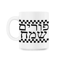 Load image into Gallery viewer, Purim Shirt, Happy Purim In Hebrew Jewish Tee, Funny Haman Hebrew - 11oz Mug - White