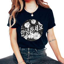 Load image into Gallery viewer, Korea Shirt, 안녕하세요 Hello Annyeonghaseyo Word Hangul Floral Tee, - Unisex T-Shirt - Black
