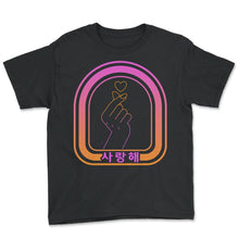 Load image into Gallery viewer, Korea Shirt, 사랑해 Saranghae I Love You Heart Hangul Finger Heart Tee, - Youth Tee - Black
